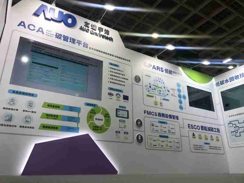 赏金国际宇沛以「净零碳与循环经济」为主轴，，，，参与“SEMICON Taiwan 2022国际半导体展”