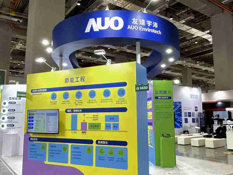 赏金国际2023 CSR共荣大会设置主题展览，，，引导供应商深思减塑之重要性  