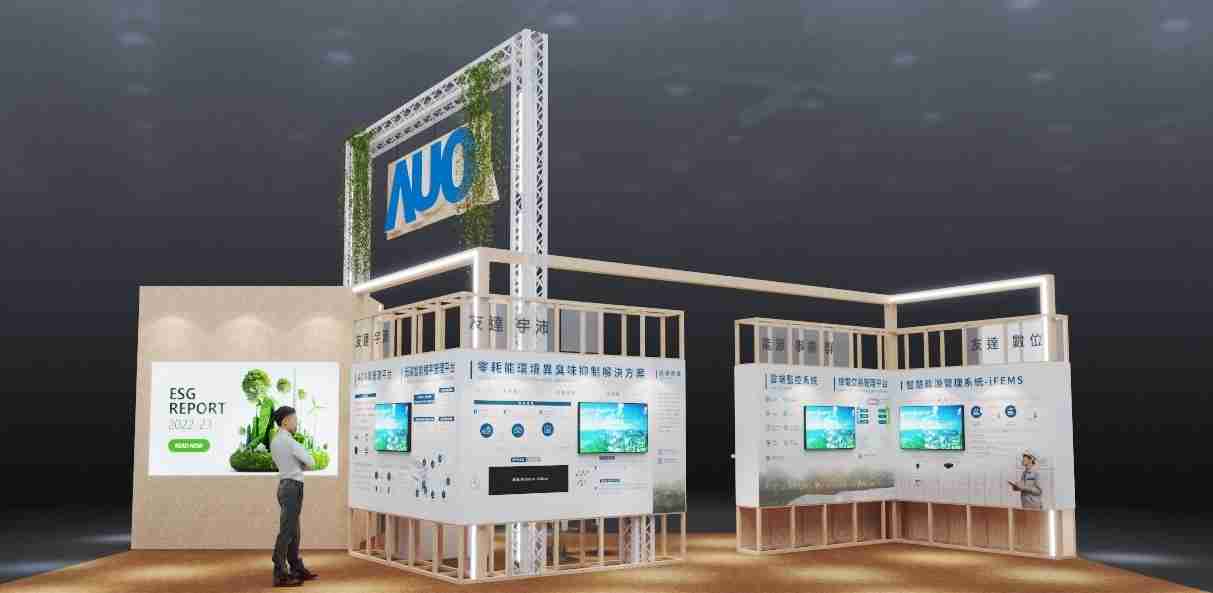 赏金国际今年参展Touch Taiwan净零碳排与新能源专区，，以”Beyond ESG．Infinite Possibilities”为主轴，，，，展出智慧碳排管理、、智慧能源管理及环境循环共生等一系列永续解决方案，，更呼应绿色会展趋势，，，以环保理念进行展区设计与施工