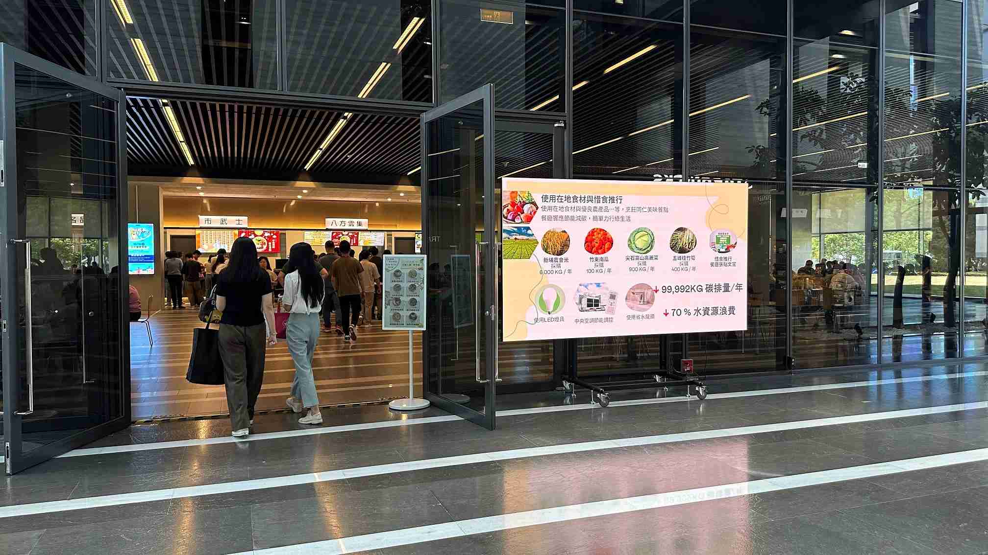  赏金国际从日常办公环境出发，，，，于总部大楼员工餐厅推广低碳饮食、、发起减碳挑战等，，，，由内而外引导员工反思及改变个人日常行为，，，，将公司转型成推动永续发展的重要场域